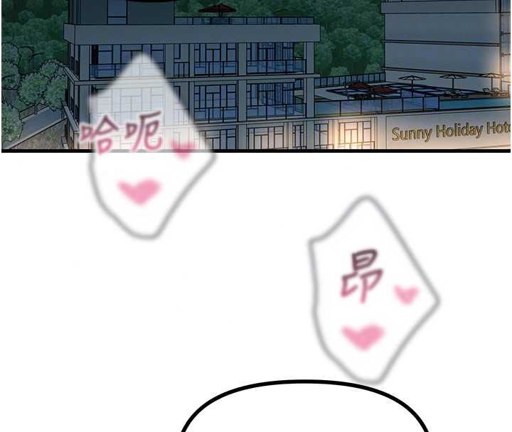 恶次人生第69話-爽吃火車便當&hearts;
