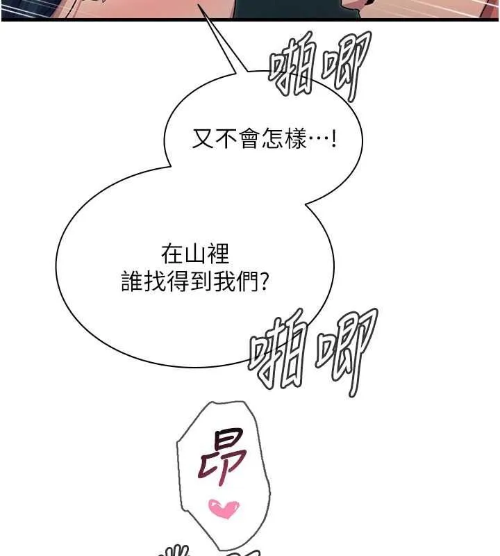 惡次人生第69話-爽吃火車便當&hearts;