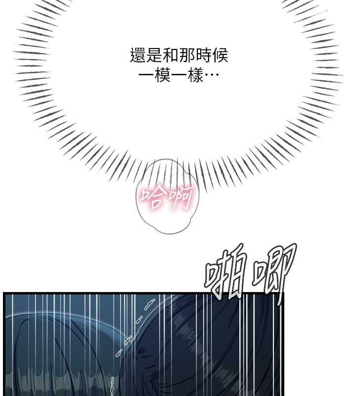 恶次人生第69話-爽吃火車便當♥
