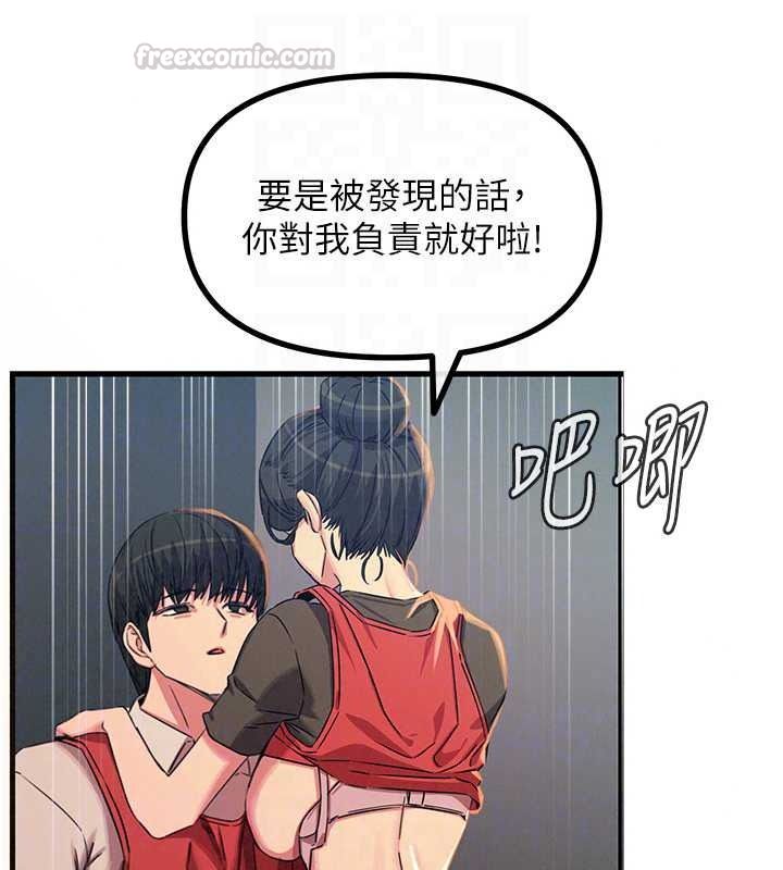 恶次人生第69話-爽吃火車便當♥