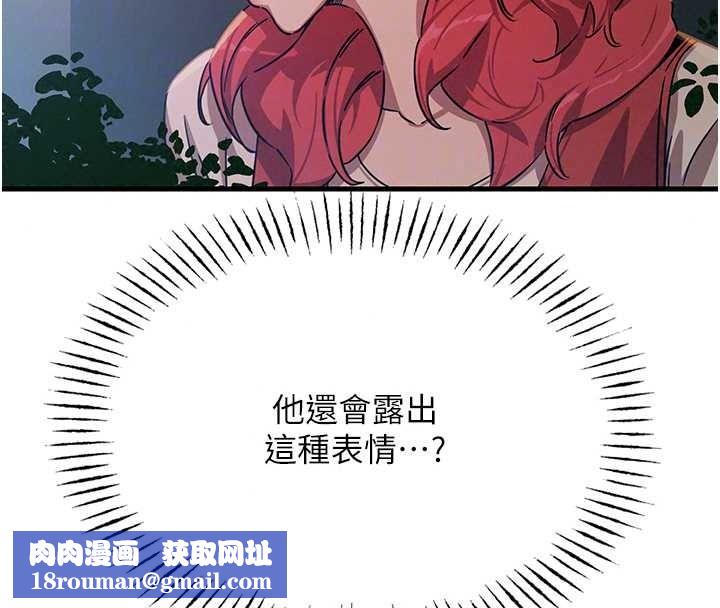 恶次人生第69話-爽吃火車便當♥