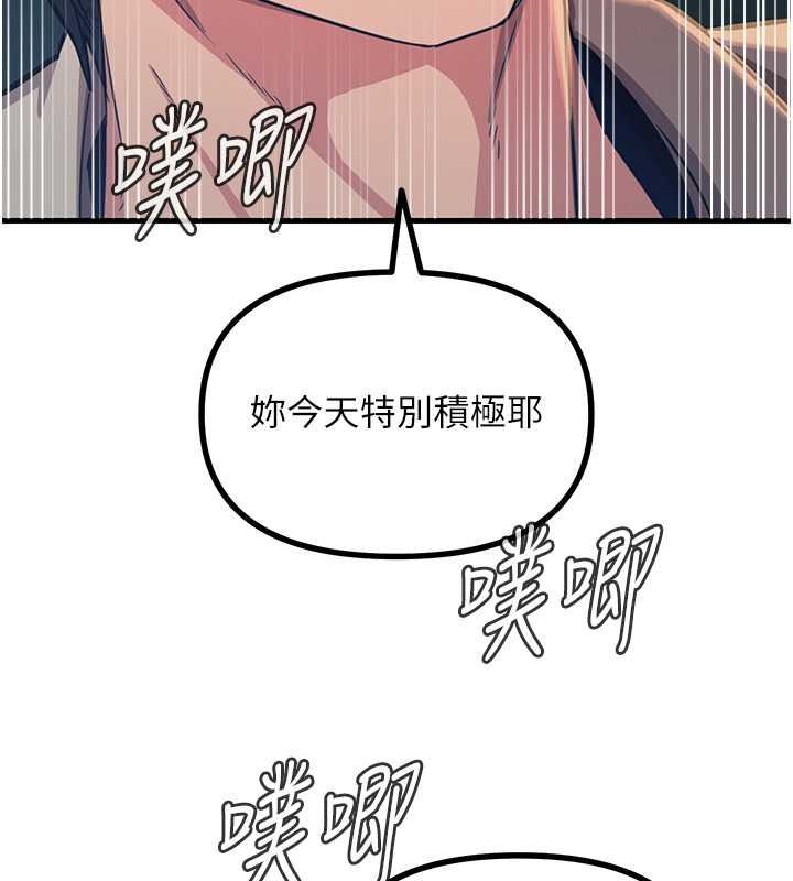 恶次人生第69話-爽吃火車便當♥