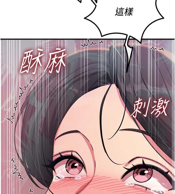 恶次人生第69話-爽吃火車便當♥