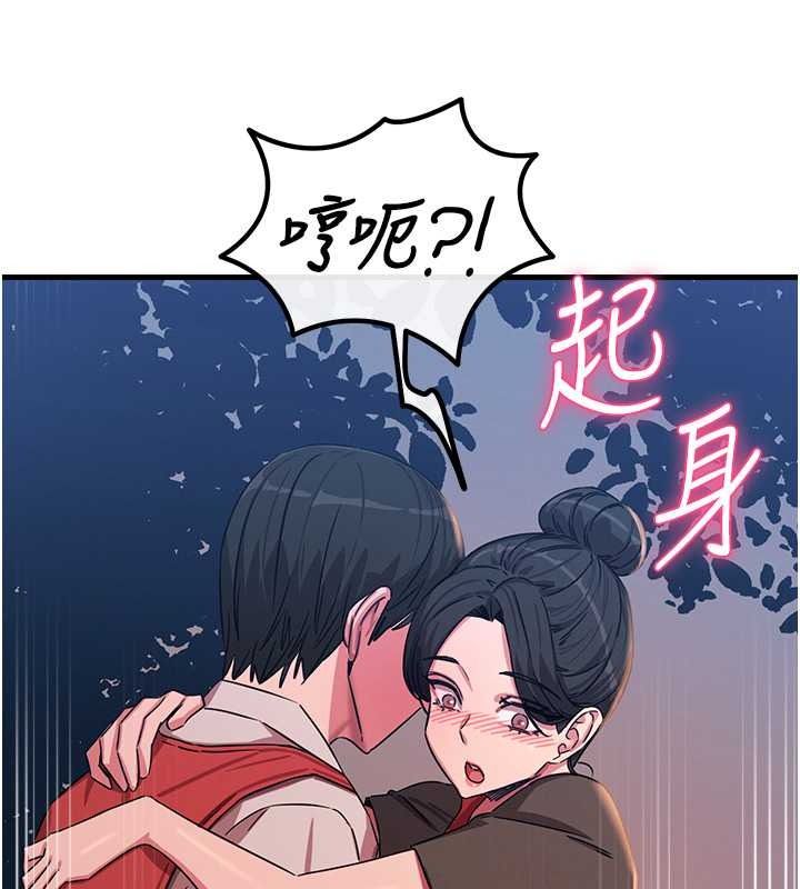 恶次人生第69話-爽吃火車便當♥
