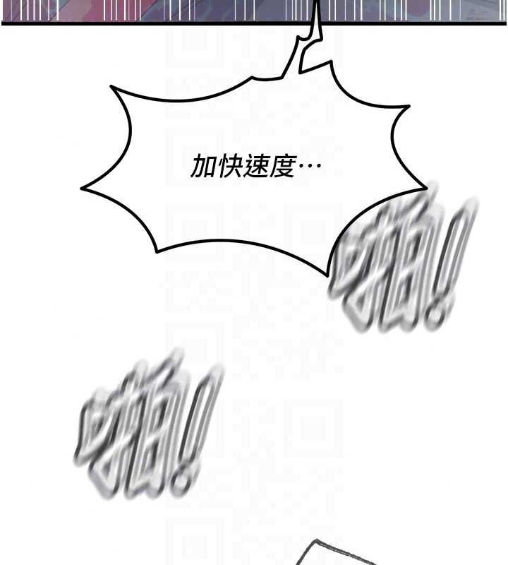 恶次人生第69話-爽吃火車便當♥