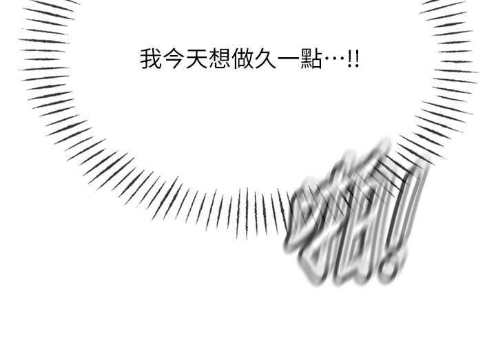 恶次人生第69話-爽吃火車便當♥