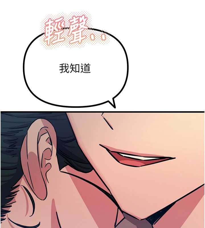 恶次人生第69話-爽吃火車便當♥