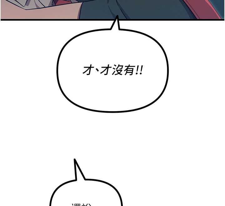 恶次人生第69話-爽吃火車便當♥