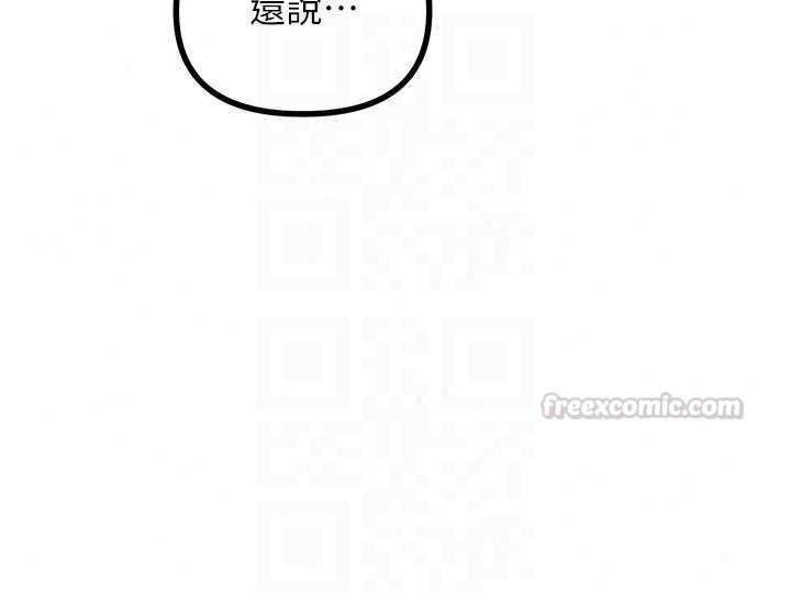 恶次人生第69話-爽吃火車便當&hearts;