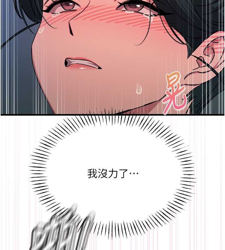 恶次人生第69話-爽吃火車便當♥