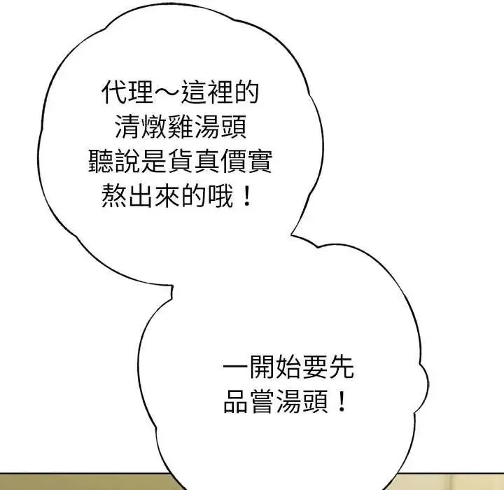 不衹是朋友第26話