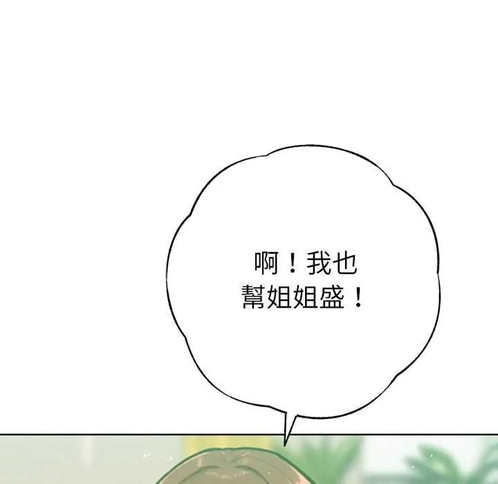 不只是朋友第26話