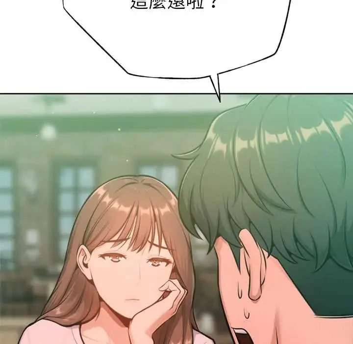 不衹是朋友第26話