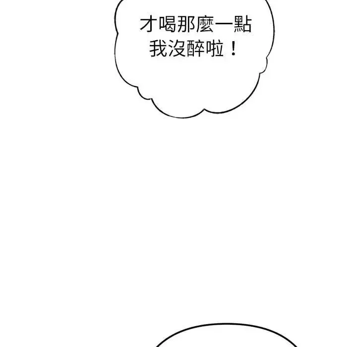 不衹是朋友第26話