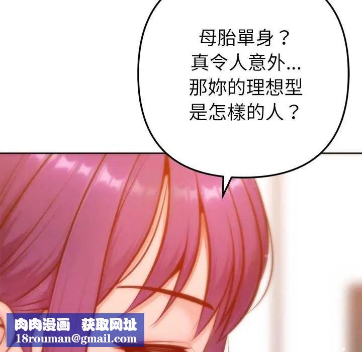 不只是朋友第26話