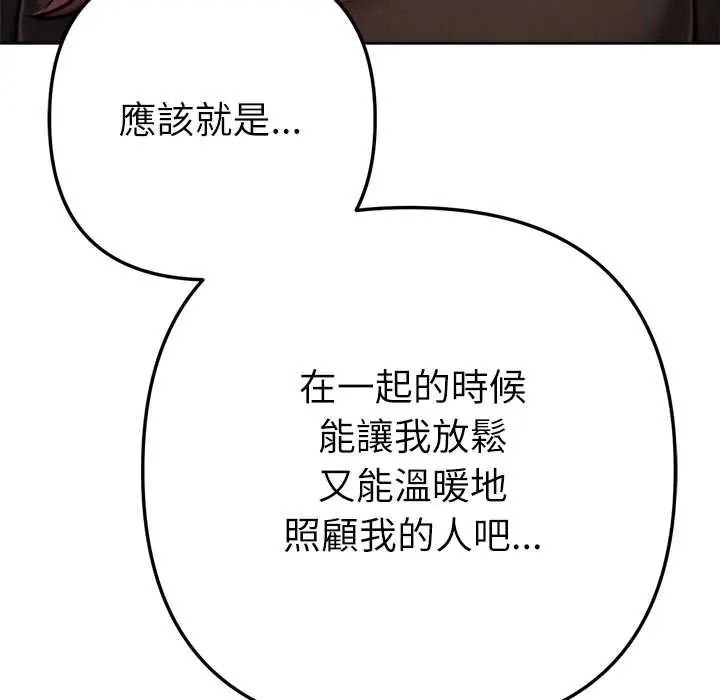 不只是朋友第26話