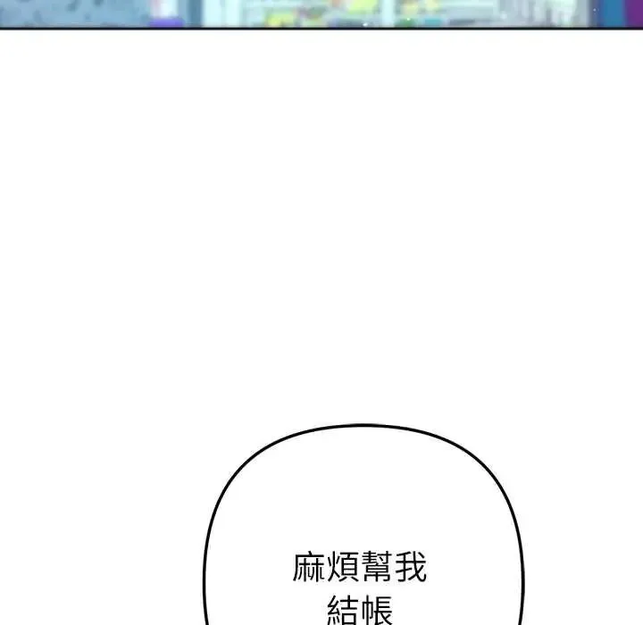 不衹是朋友第26話
