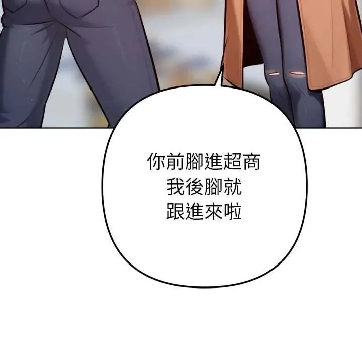 不衹是朋友第26話