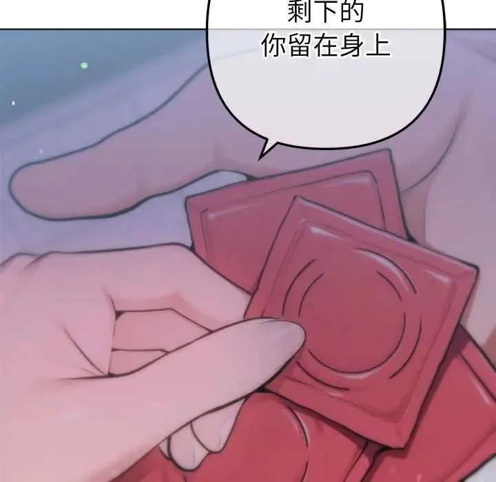 不衹是朋友第26話