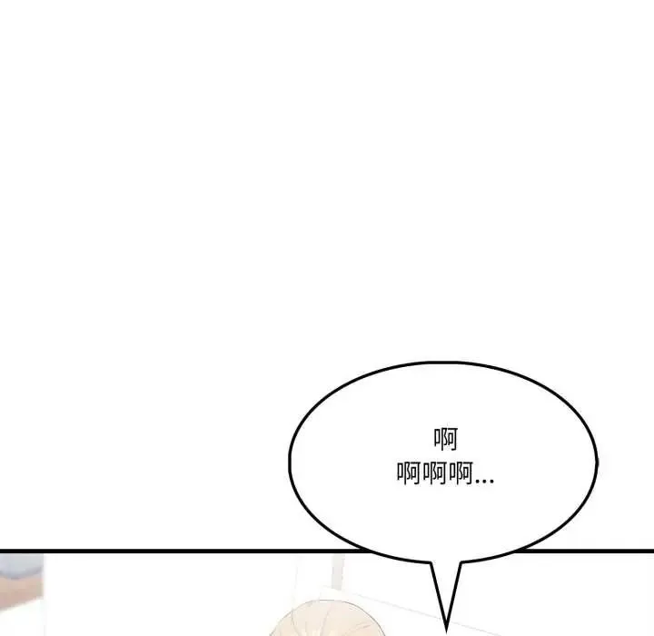 新都市人妻的秘密社團第18話