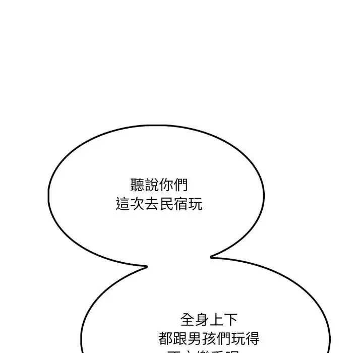 新都市人妻的秘密社團第18話