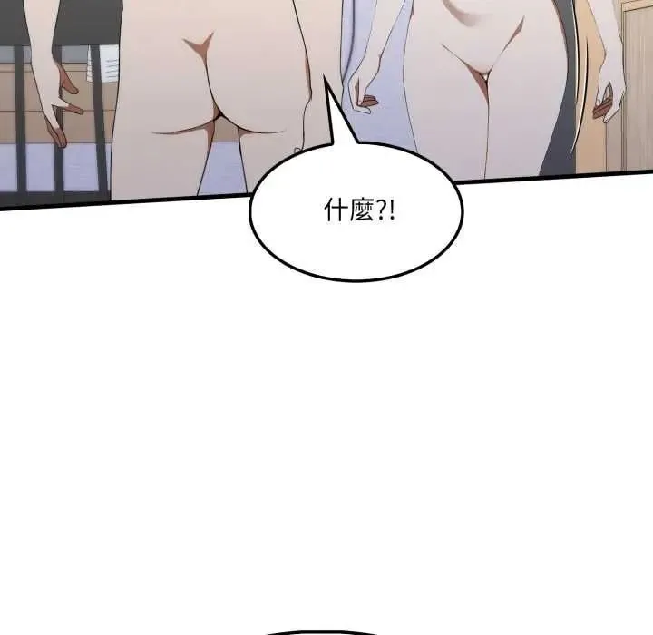 新都市人妻的秘密社團第18話
