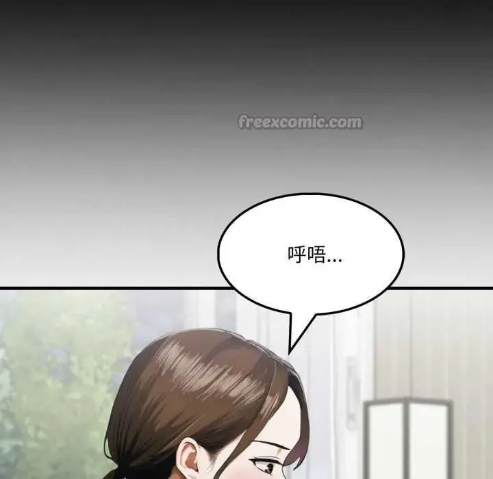 新都市人妻的秘密社團第18話