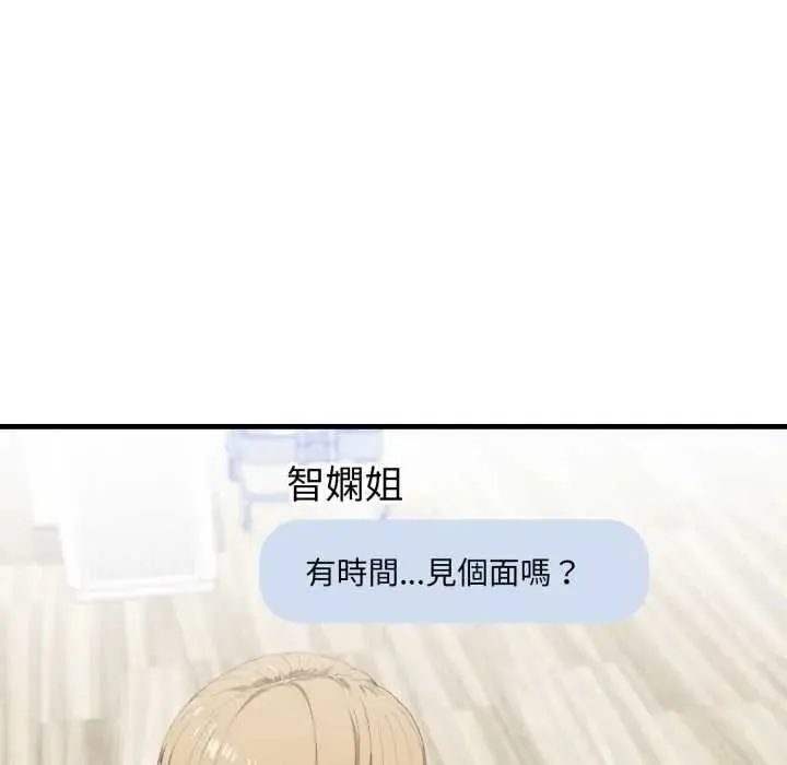 新都市人妻的秘密社團第18話