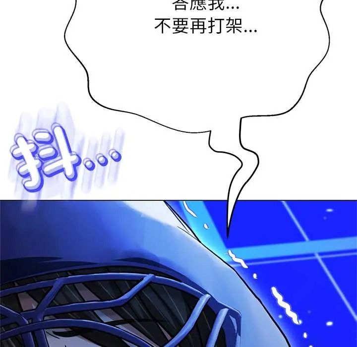 黑帮千金养成记第39話