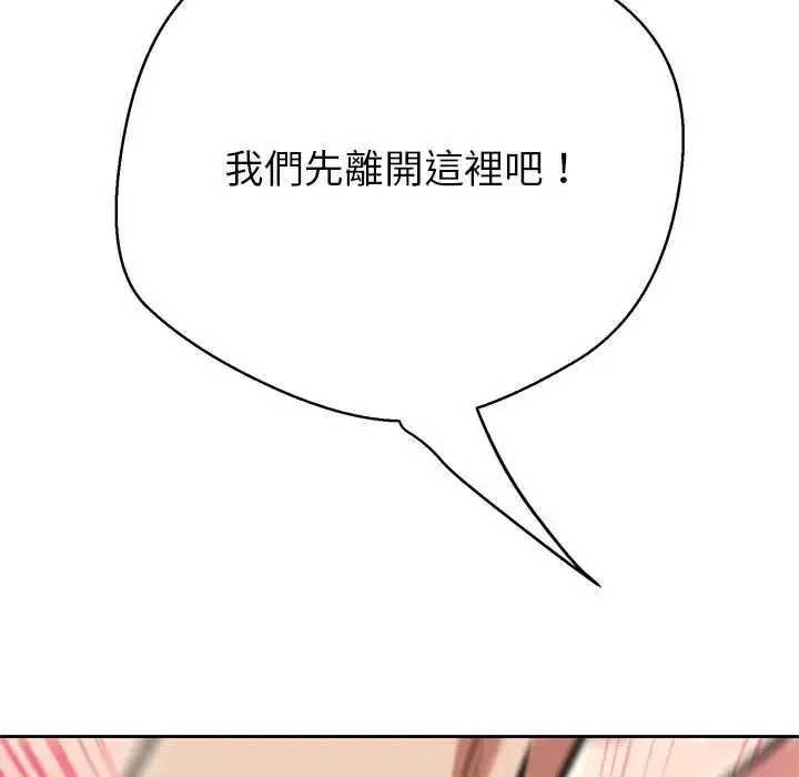 黑幫千金養成記第39話