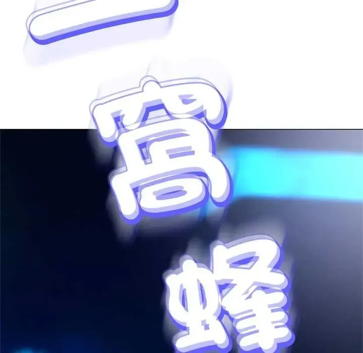 黑幫千金養成記第39話