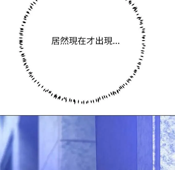 黑幫千金養成記第39話