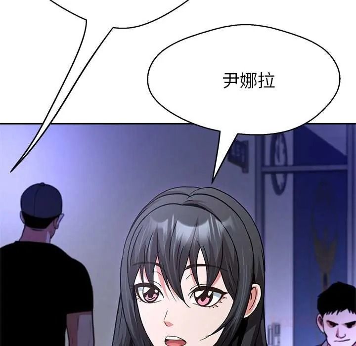 黑帮千金养成记第39話