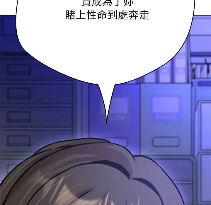 黑幫千金養成記第39話