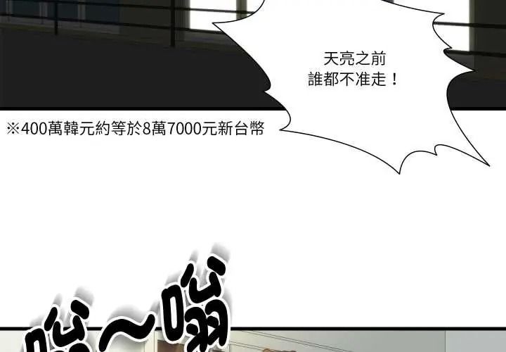 如果还有明天？第22話