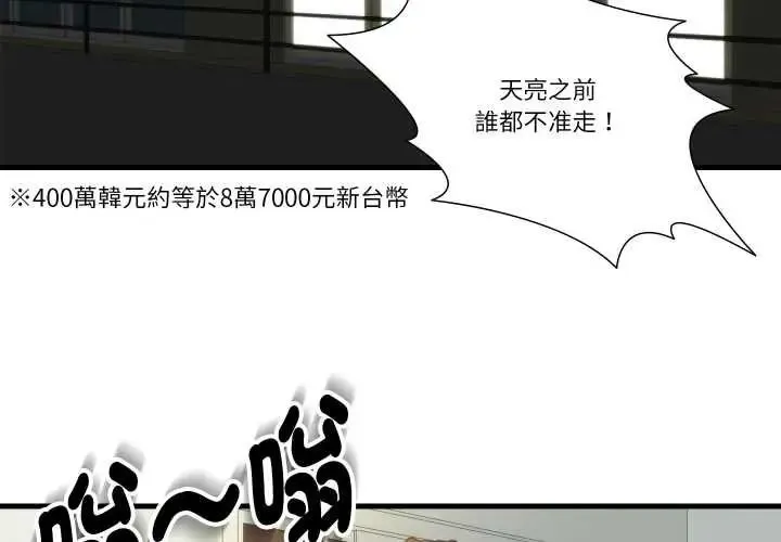 如果還有明天？第22話