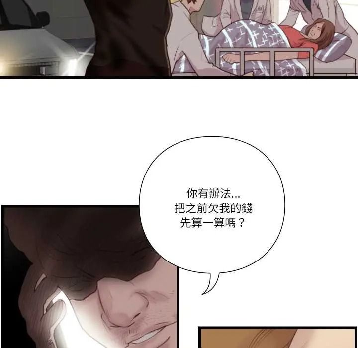 如果还有明天?第22話