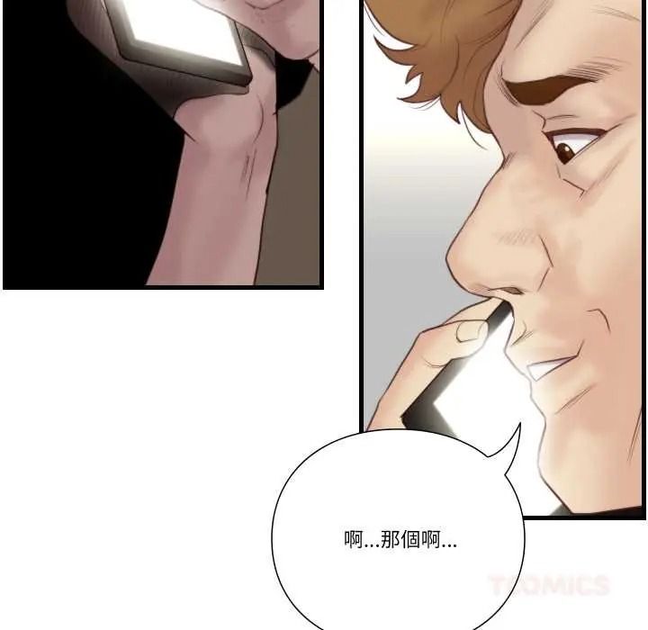 如果还有明天？第22話