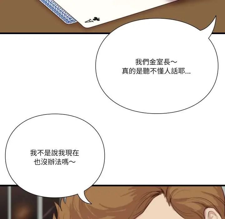 如果还有明天？第22話