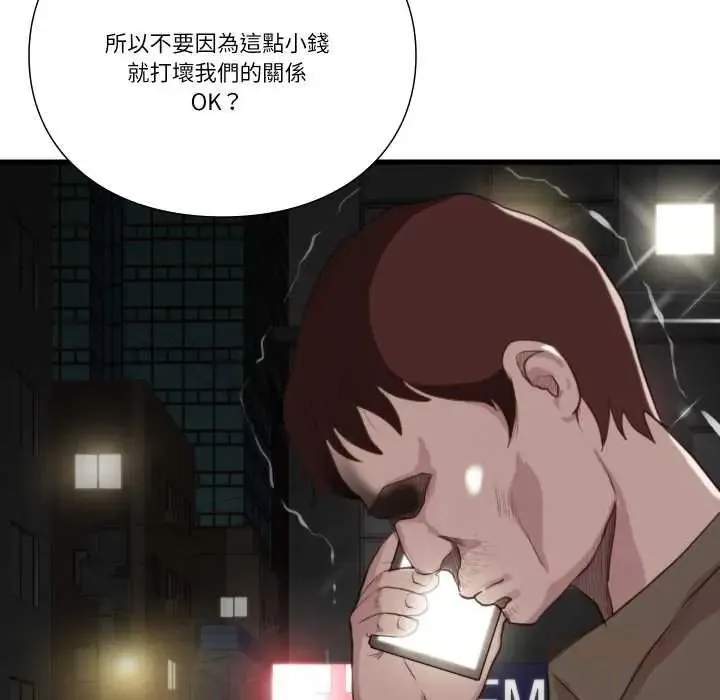 如果還有明天？第22話