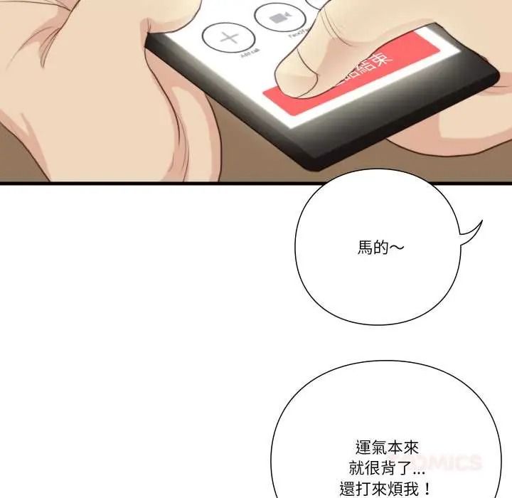如果还有明天？第22話