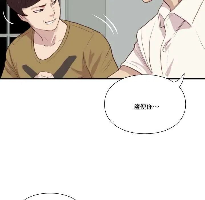 如果还有明天？第22話