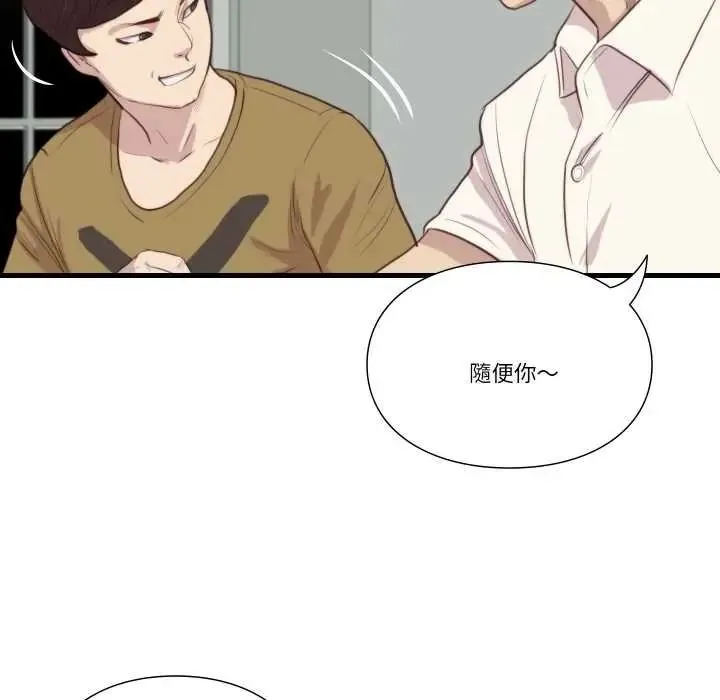 如果還有明天？第22話