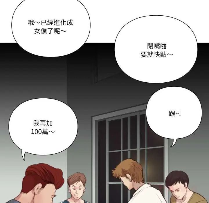如果还有明天？第22話