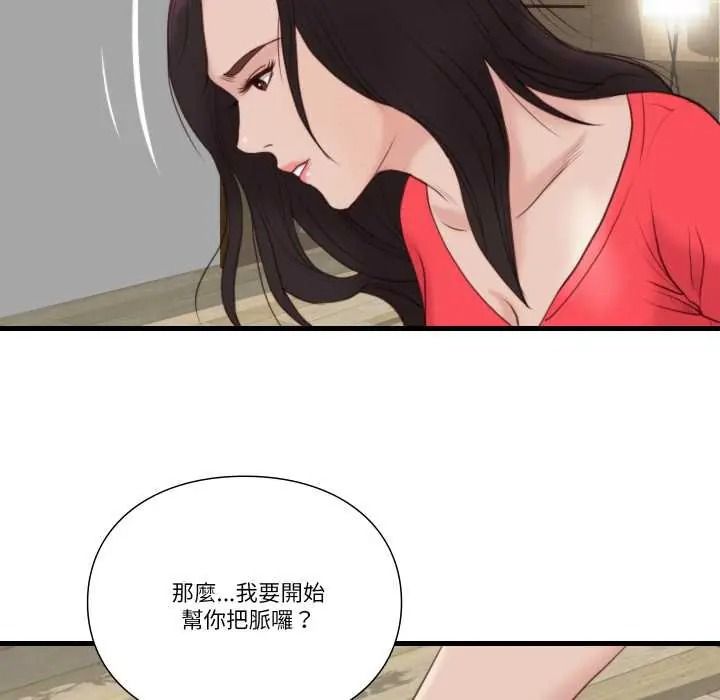 如果还有明天?第22話