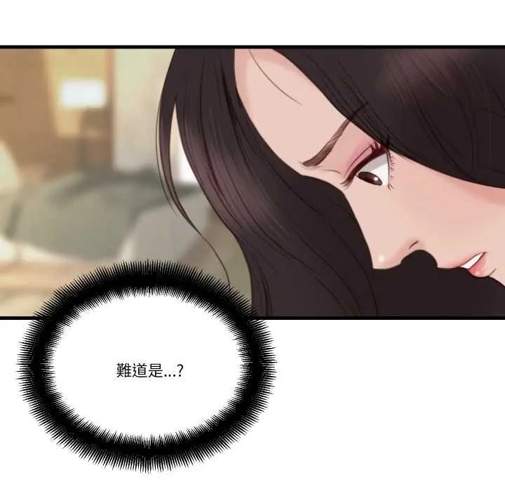 如果还有明天？第22話