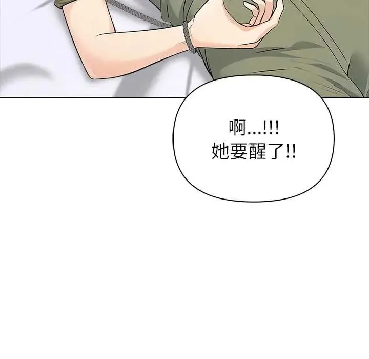 世界末日第8話