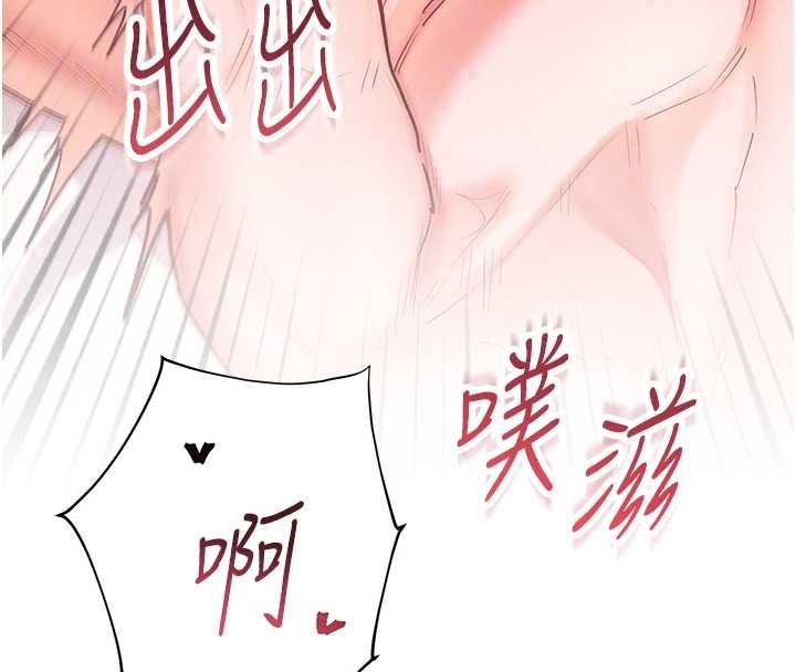 老师的亲密指导第112話-只剩下我們兩個了&hellip;