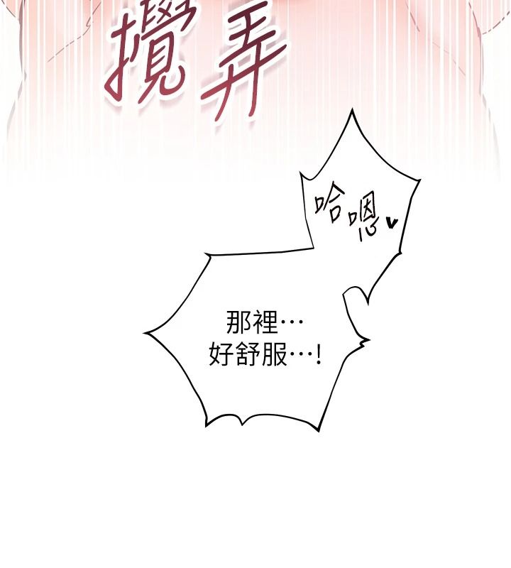 老师的亲密指导第112話-只剩下我們兩個了&hellip;