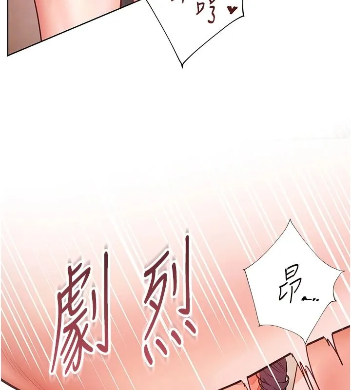 老師的親密指導第112話-只剩下我們兩個了&hellip;